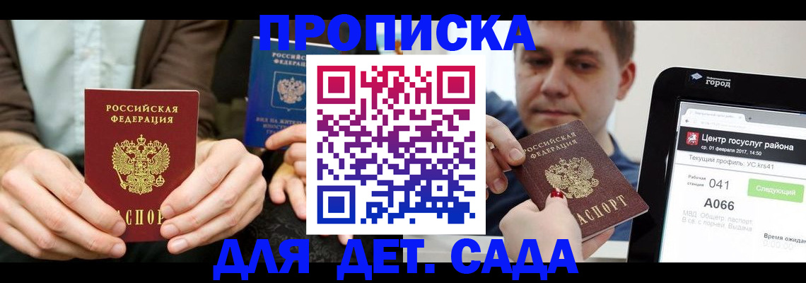 временная регистрация госуслуги в Великих Луках