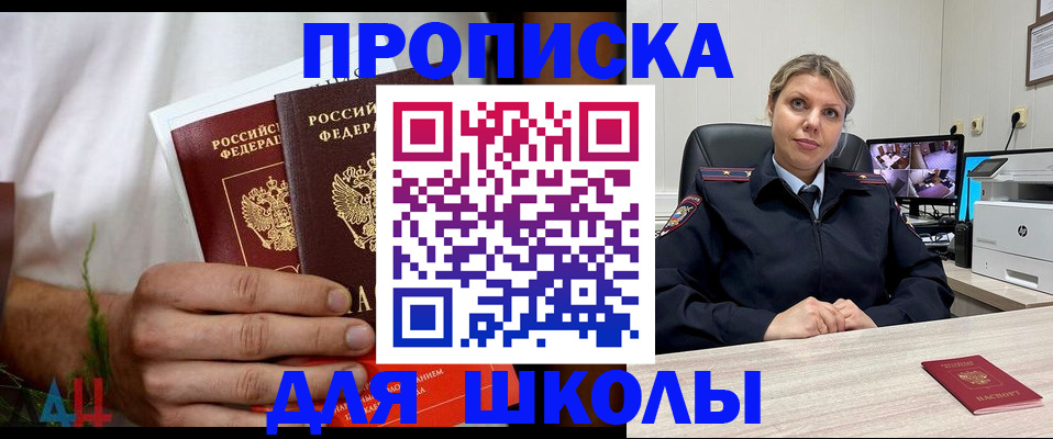 временная регистрация гарантия в Великих Луках