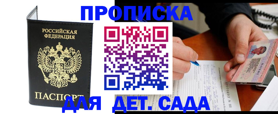 прописка от собственника в Великих Луках