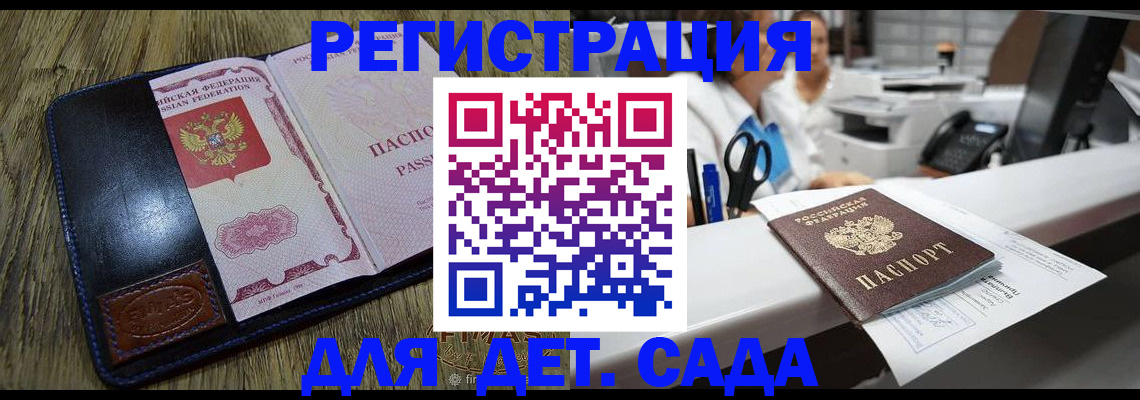прописка законно в Великих Луках