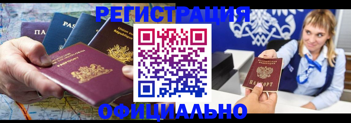 прописка в квартире в Великих Луках